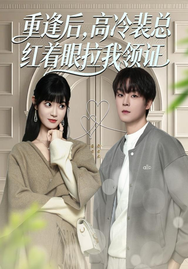 热播榜第8名